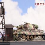 Modell 88 – Modell 88 – bbhobbymodels