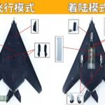 F117A,  1:72,  WK72013 – Militärflugzeuge – bbhobbymodels