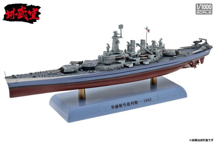 1/1000 U.S. Navy Battleship Washington Die-Cast Model - Warships - bbhobbymodels