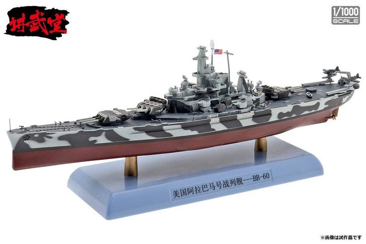 1/1000 US Navy Battleship Alabama Die-Cast Model - Warships - bbhobbymodels