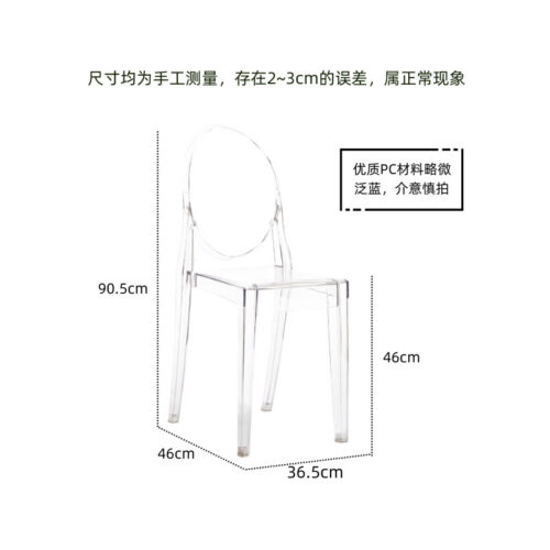 Modern Transparent Plastic Dining Chair Ghost Side Chair for Dining Room - Plastic dining chair - QONKA HOME