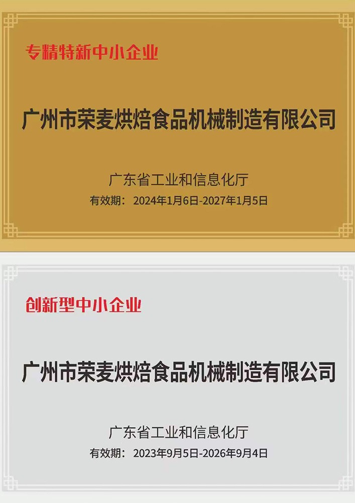 SRDI SME Certificate