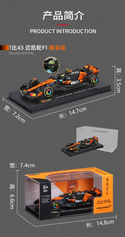 Side label of retail box for 1:43 Bburago MCL39‑style formula collectible