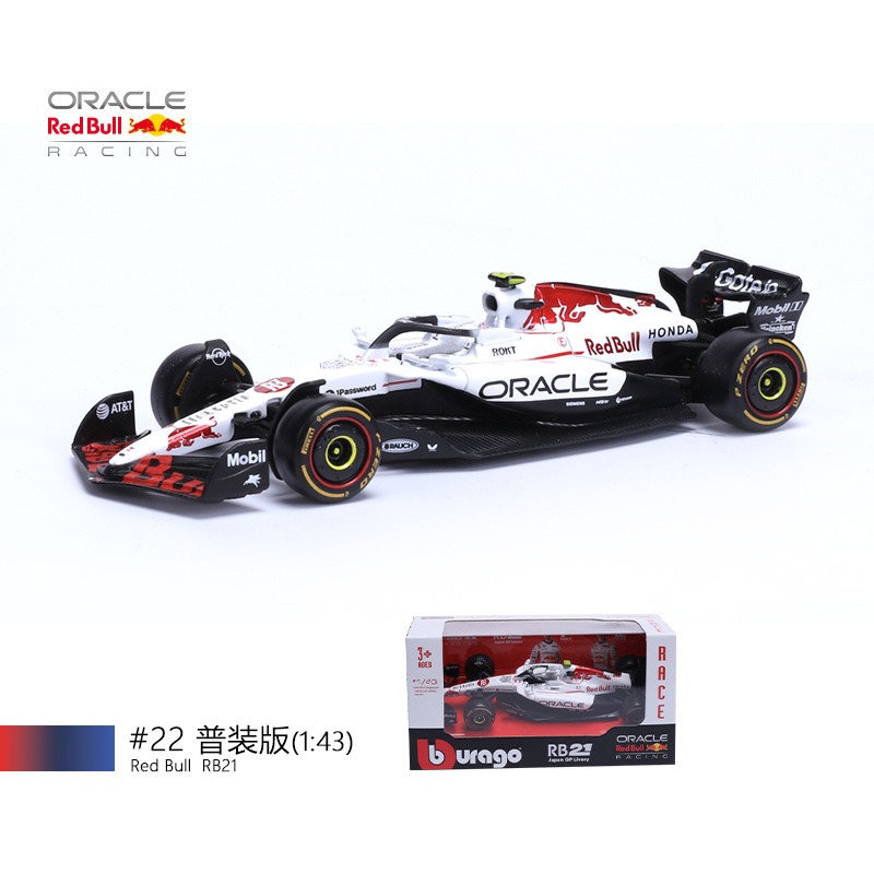 Front view of 1:43 RB21‑style formula collectible die‑cast racing replica